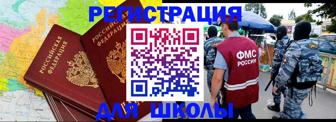 временная регистрация адрес в Барнауле