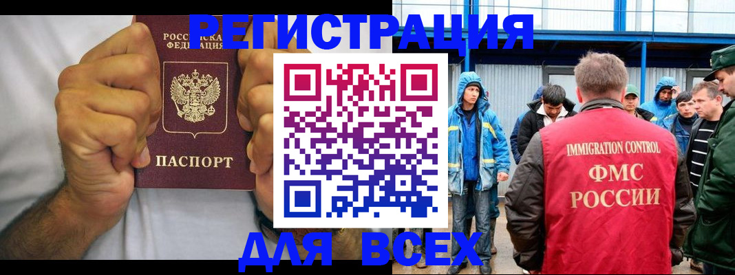 прописка для военкомата в Барнауле